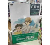 Castle in the Sky Hayao Miyazaki Image Boards Book Studio Ghibli anime giappo...