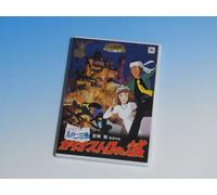 Castle of Cagliostro [1991]