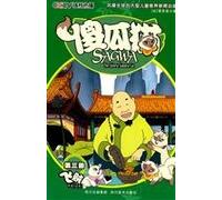 Cat Burglar - a Foolish Cat-the third volume (Chinese Edition)