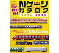 Catalogo calibro N 2024-2025 | GIAPPONE Scala N TOMIX KATO modellino...