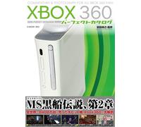 Catalogo perfetto XBOX 360 | Guida al gioco GIAPPONE
