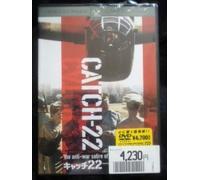 Catch 22 [70/E/5. 1chdd/Cinesc