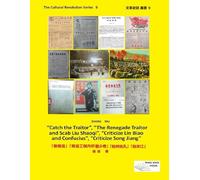 “Catch the Traitor”, “The RenegadeTraitor and Scab Liu Shaoqi”, “Criticize Lin Biao and Confucius”, “Criticize Song Jiang”: 「揪叛徒」「叛徒工賊內奸劉少奇」「批林批孔」「批宋江」