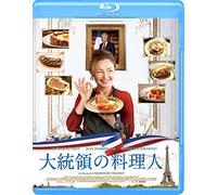 Les Saveurs du Palais – Catherine Frot – Edizione Giappone