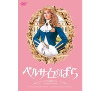 Catriona Maccoll - Lady Oscar Digital Remaster Ban [Edizione: Giappone]