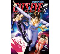 Cat's Eye Gahou | Guida ai manga anime GIAPPONE e libro d'arte