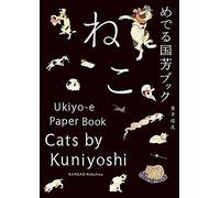 Cats: Ukiyo-e Paper Book