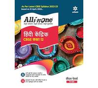 CBSE All In One Hindi Kendrik Class 12 2022-23 Edition (As per latest CBSE Syllabus issued on 21 April 2022) (Old Edition)