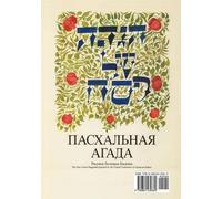 A Haggadah for Passover - The New Union Haggadah in Russian (Tascabile)