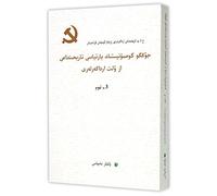 CCP History Minority Figures Biography (Vol. 3) (Kazakh Edition) (Chinese Edition)