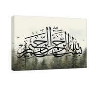 CCWACPP Stampa islamica su tela Immagini Bismillah Calligrafia araba Corano Dipinti Immagine musulmana Ayatul Kursi Poster su tela per il regalo del Ramadan incorniciato (A, (60.00 x 90.00 cms))
