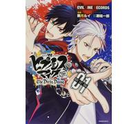 CD付き ヒプノシスマイク -Before The Battle- The Dirty Dawg(1)限定版 (マガジンエッジ) (Tascabile)