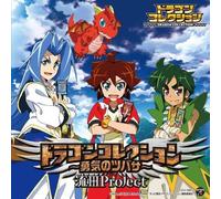 [CD] Anime Dragon Collection -yuuki No Tsubasa- Nagareda Project Nuovo Da Japan