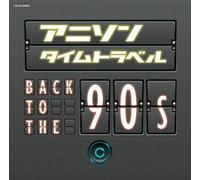[CD] Anime Song Time Viaggi -indietro To The 90s- Nuovo Dal Giappone