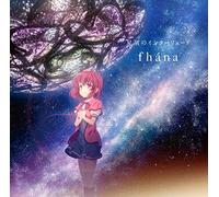 [CD] Anime TV Sora No Method ED: Hoshikuzu No Interlude NUOVO Dal Giappone