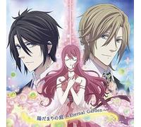 [CD] Butlers Sen Nen Hyaku Nen Monogatari ED: Hidamari No Niwa Giardino Eterno