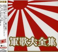 CD canzone militare esercito giapponese Gunka Daizenshu