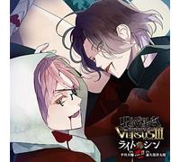 [CD] DIABOLIK LOVERS Do S KYUKETSU CD VERSUS III Vol.2 Laito Vs Shin NUOVO