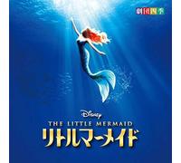 CD Disney La Sirenetta Musical Gekidan Shiki Japan Colonna Sonora Originale N...