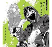 The Guy She Was Interested in Wasn't a Guy At All Drama CD Limited Edition Jap