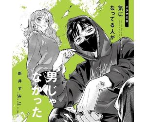 CD drammatico The Guy She Was Interested In Wasn't a Guy at All Limited con l...