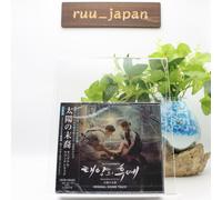 CD + DVD + LIBRO OST - DISCENDENTI DEL SOLE - dal Giappone Nuovo