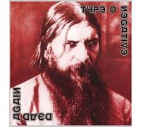 CD + DVD SET TIPO O NEGATIVO DEAD AGAIN VERSIONE ROSSA NUOVO SIGILLATO