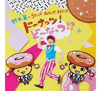 CD+DVD Suzuki Tsubasa No Utatte Asonde Odotte Donut Donattsu? COZX-2009 NUOVO