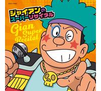 [CD] Gigante No Super Recital COCX-41807 Assolo Canzoni & Con Doraemon Friends