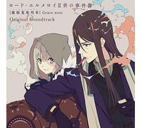 CD I File Del Caso Di Lord El-Melloi II Rail Zeppelin Grace Note OST NUOVO