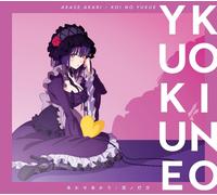 CD KOI NO YUKUE Akari Akase Limited Edition My Dress-Up Darling finale canzone