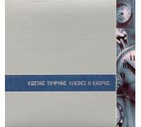 CD - KOSTAS TOURNAS-KLEVEI O KAIROS (1 CD) (CD)
