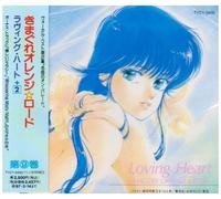 CD Loving Heart KIMAGURE ORANGE ROAD