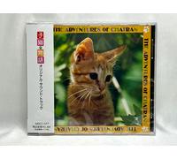 CD musicale giapponese J-Pop Ryuichi Sakamoto THE ADVENTURE OF CHATRAN