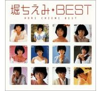 CD musicale J-Pop Chiemi Hori / Best My Collection dal Giappone