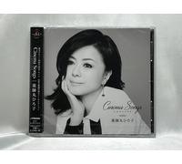 CD musicale J-Pop Hiroko Yakushimaru / Cinema Songs dal Giappone