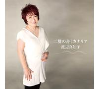 CD musicale J-Pop Machiko Watanabe / Two Boats dal Giappone