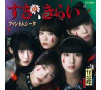 CD New Phantom Siita Love, Hate CD Standard Edition prodotto da Ado Suki, Kirai