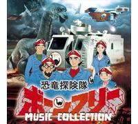 CD New Tooru Fuyuki - Dinosaur Explorer Born Free MUSIC COLLECTION