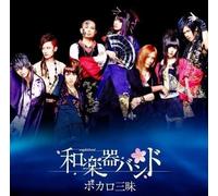 CD New Wagakki Band Vocalo Zanmai