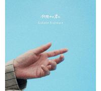 CD Nuovo 1° Mini Album CD Gakuto Kajiwara To you someway (Limited) (CD+BD)