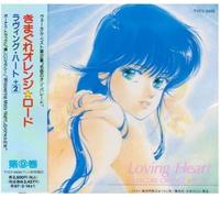 CD nuovo CD Kimagure Orange Road Loving Heart dal Giappone