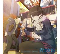 CD Nuovo CD singolo Miku Ito "Komi Can't Communicate. OP "Blue 100 colori"