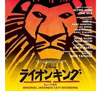 CD Nuovo Disney Lion King Musical Shiki Theater Company UwCD8130 Ost