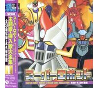CD Nuovo Tema Super Robot e Inserto Canzone Collezione Completa I Giappone