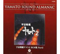 CD Nuovo YAMATO SOUND ALMANAC 1978-VI "Space... Part 2 Colonna Sonora Originale