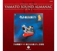 CD Nuovo YAMATO SOUND ALMANAC 1979-I "Space Battleship... Colonna sonora orig...