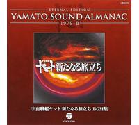 CD Nuovo YAMATO SOUND ALMANAC 1979-II "Space Battleship... Colonna sonora...