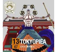 CD One Piece Nippon Juudan 47 Cruise CD A Tokyo NUOVO Dal Giappone