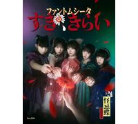 CD Phantom Siita Love, Hate Limited CD con 1° DVD Haine LIVE prodotto da Ado